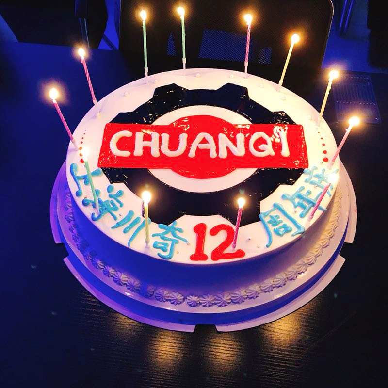 熱烈慶祝上海川奇機電設備有限公司成立12周年！