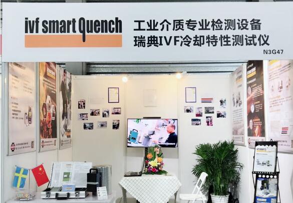 2018年11月7-9日,瑞典IVF冷卻特性測試儀展會火熱進行中！