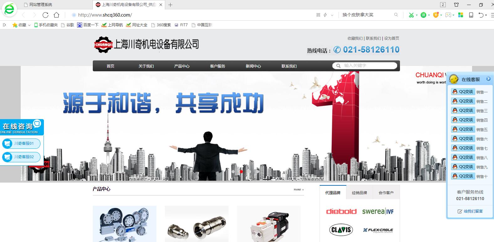 關于我司網站被私自復制仿冒的聲明！