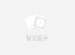 上海川奇2016年春節放假通知